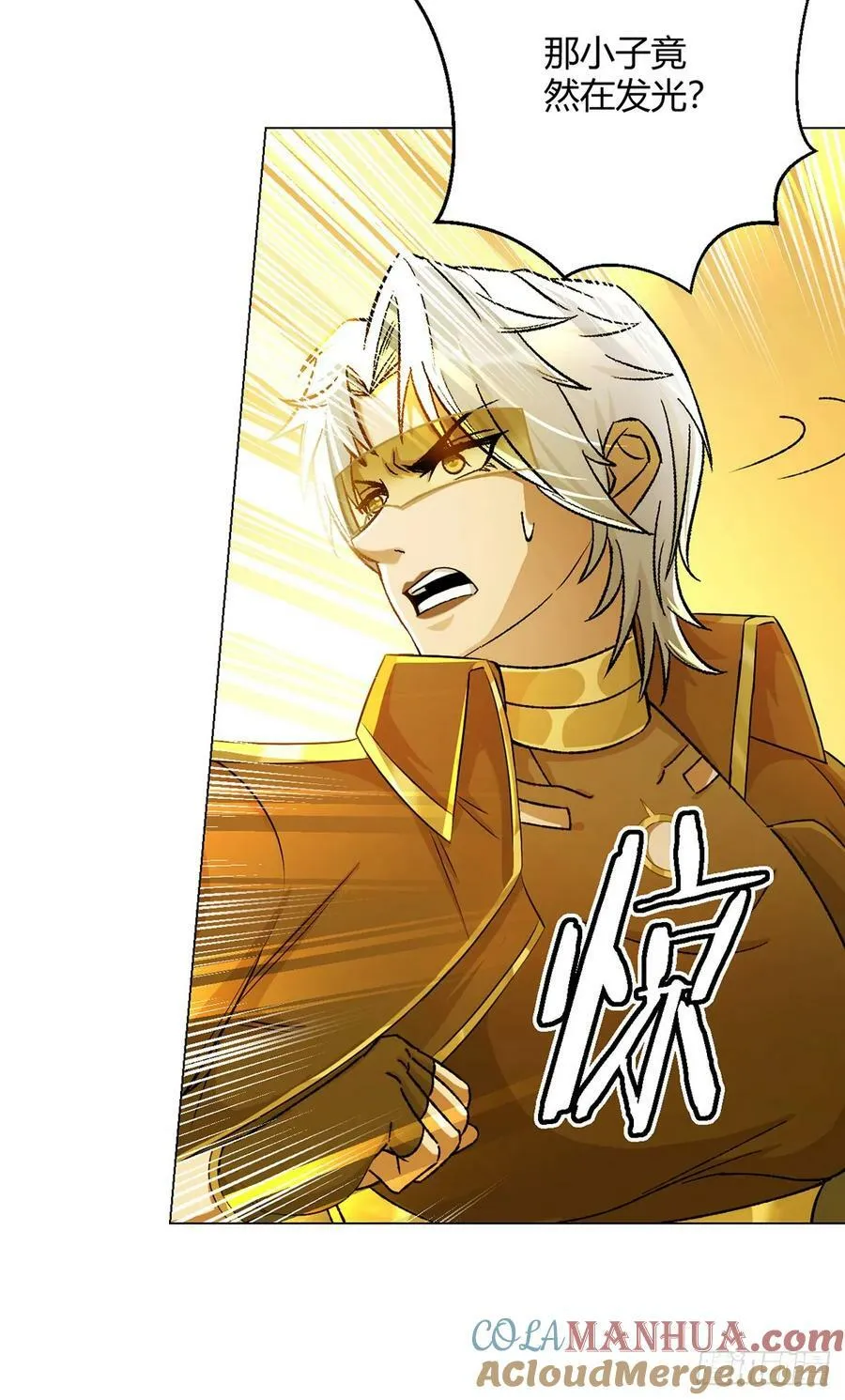 第58话 弑神者 第7页