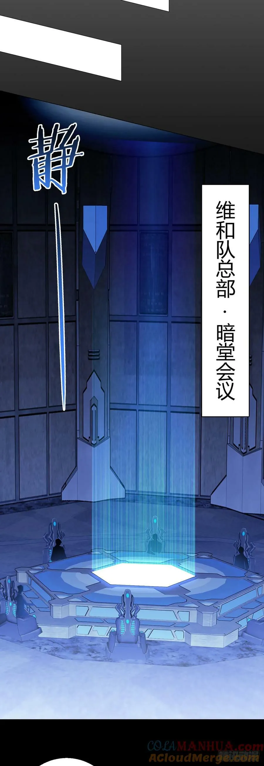 第58话 弑神者 第11页