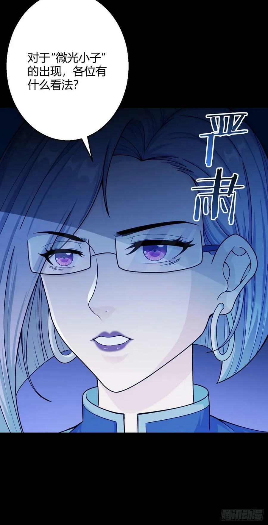 第58话 弑神者 第12页