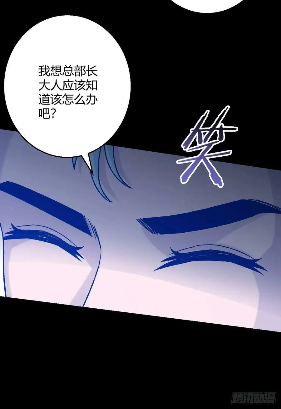 第58话 弑神者 第20页