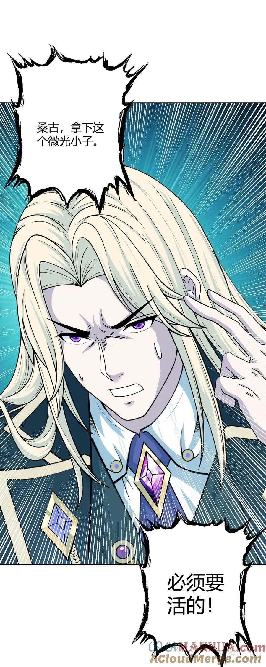 第58话 弑神者 第25页