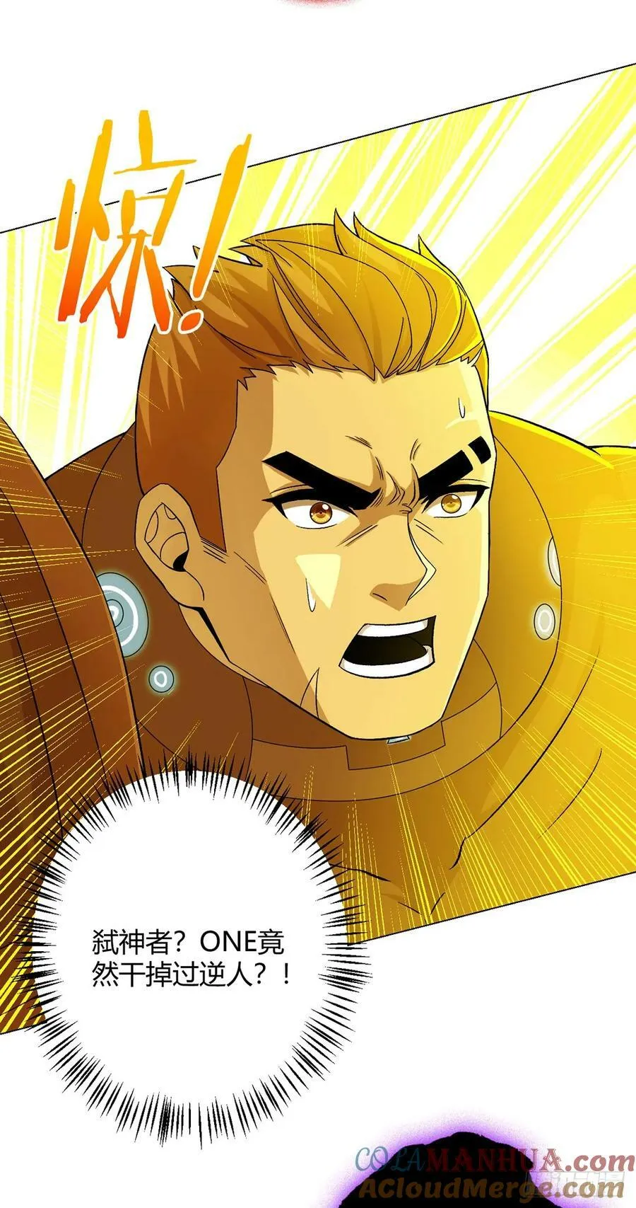 第58话 弑神者 第29页