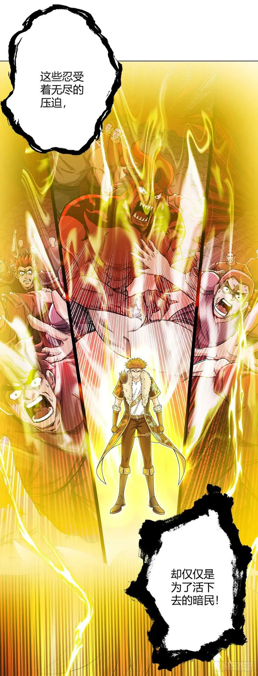 第58话 弑神者 第32页