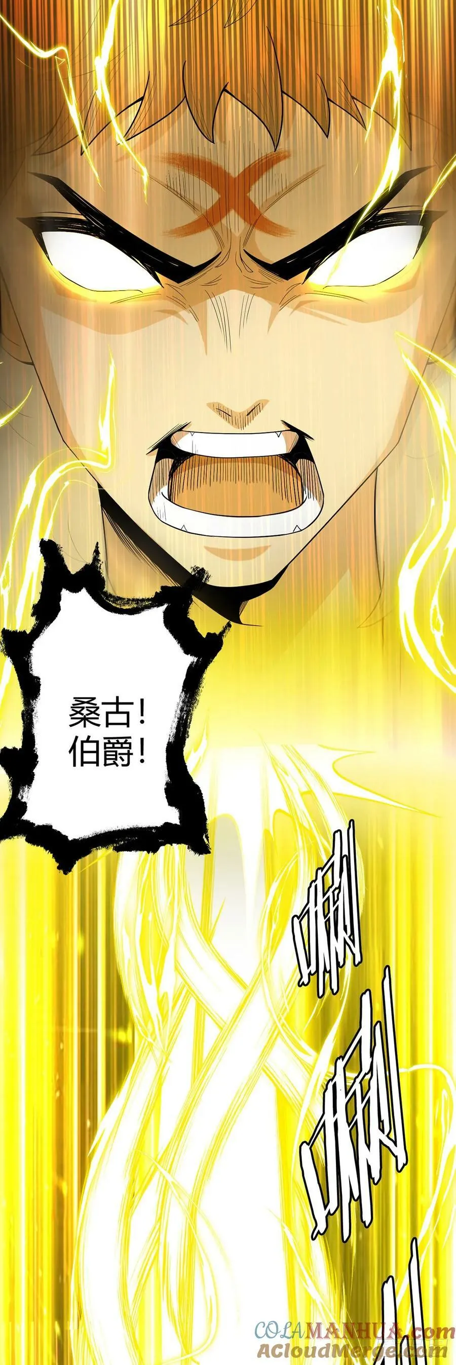 第58话 弑神者 第33页