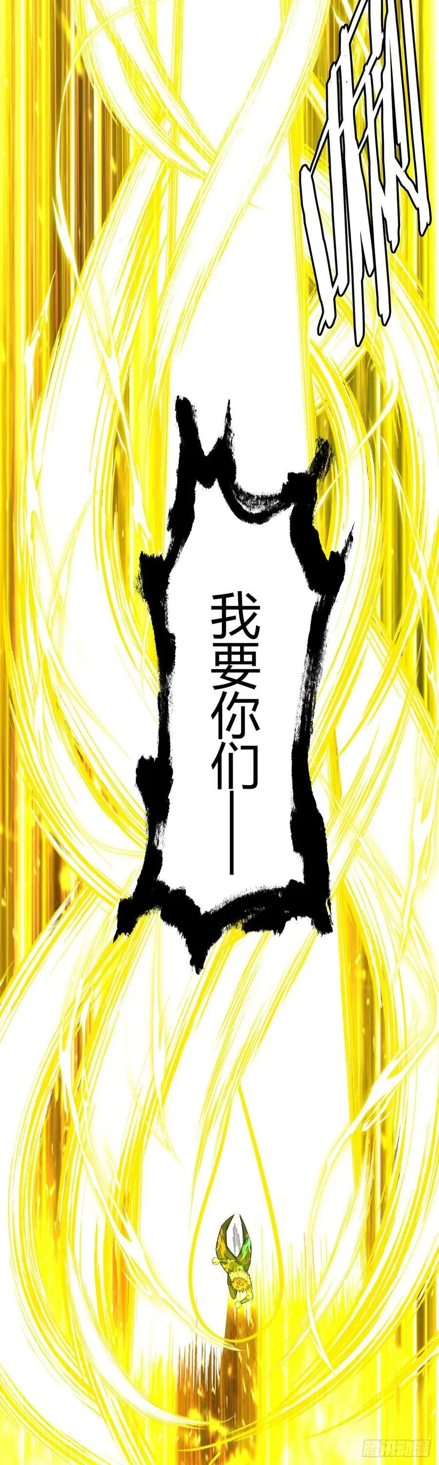 第58话 弑神者 第34页