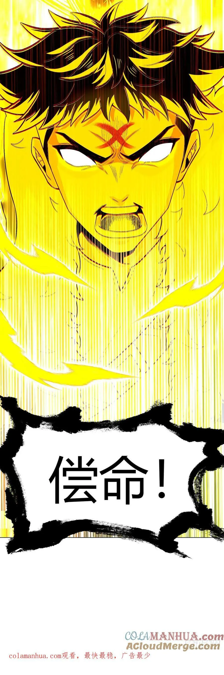 第58话 弑神者 第35页