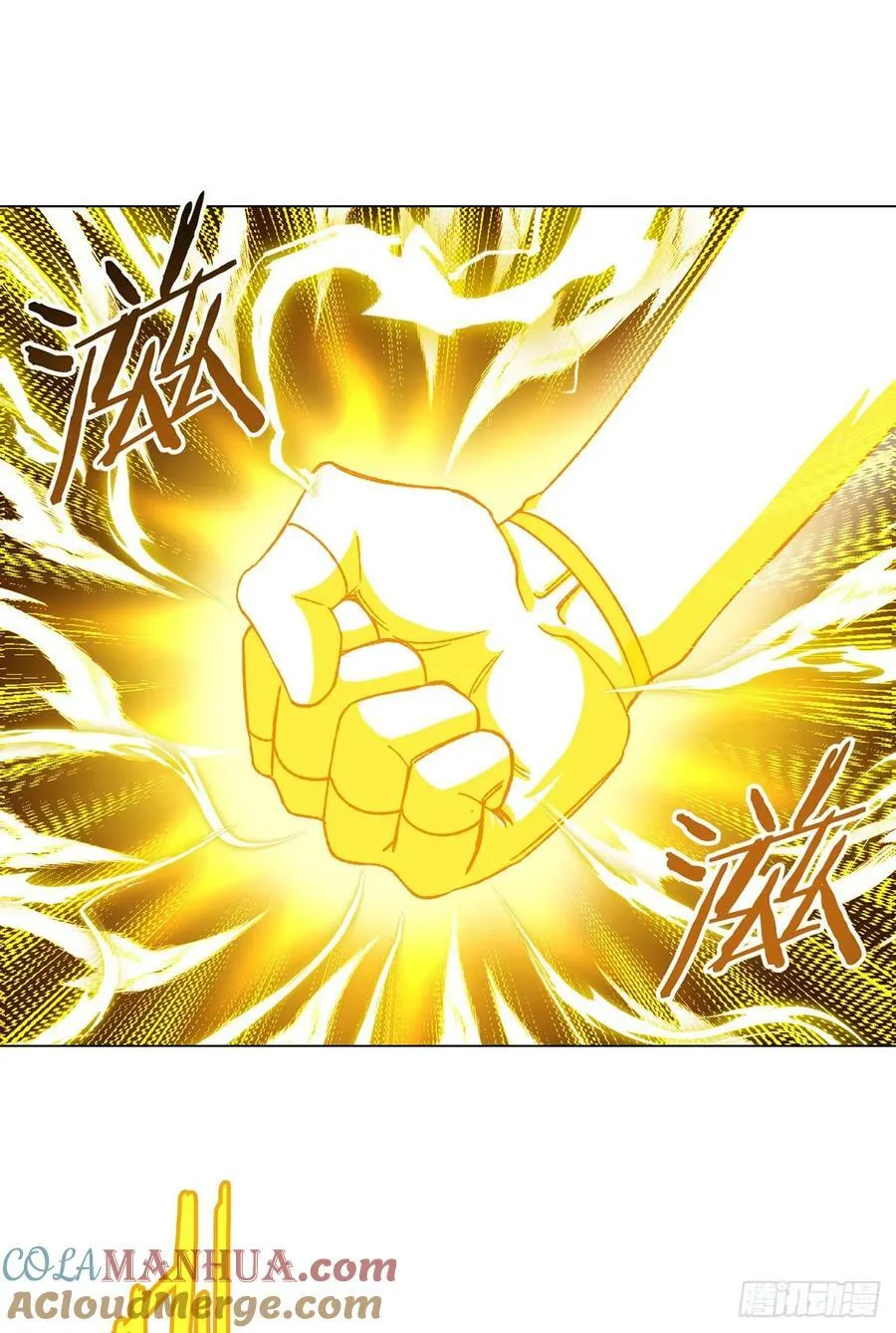第59话 愤怒的光 第3页