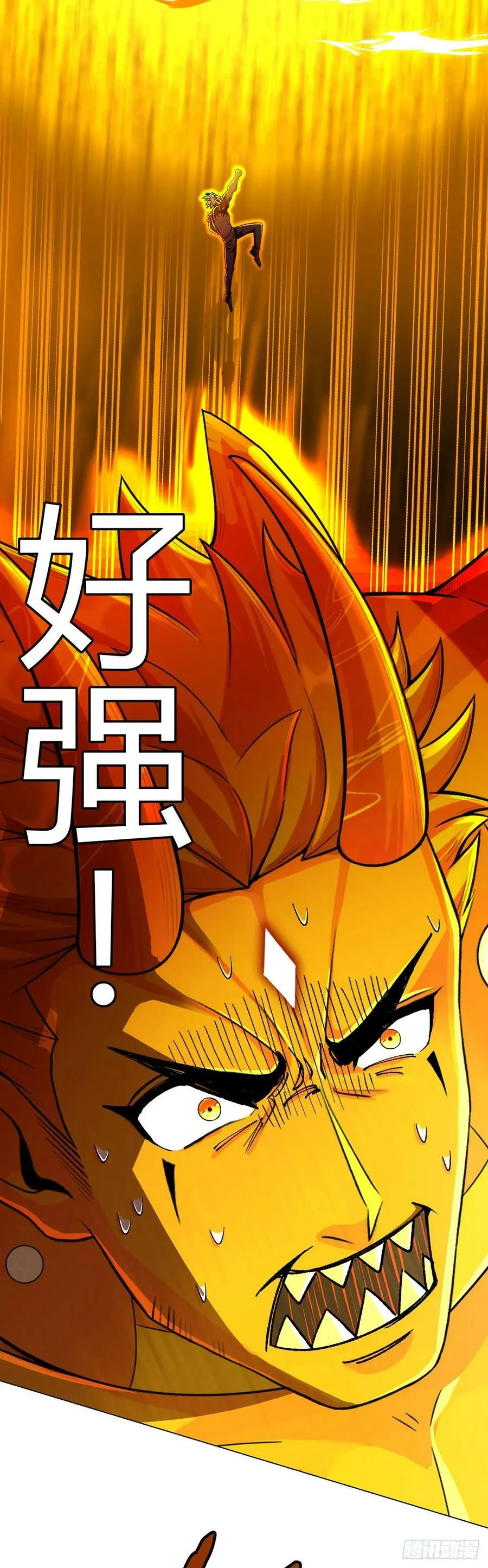 第59话 愤怒的光 第6页