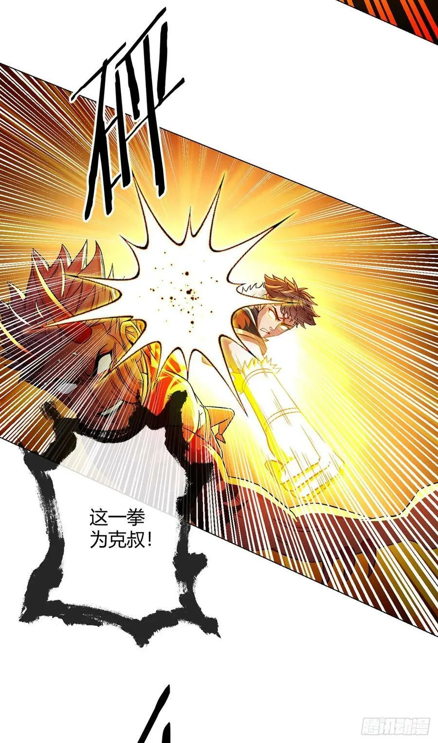 第59话 愤怒的光 第10页