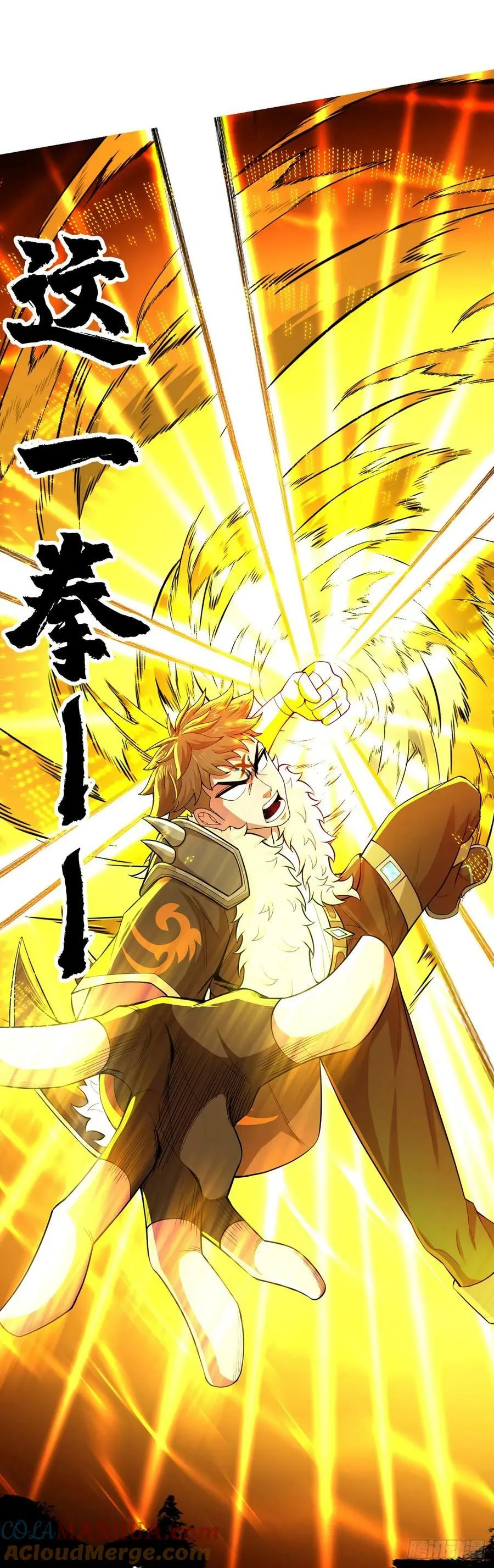 第59话 愤怒的光 第13页