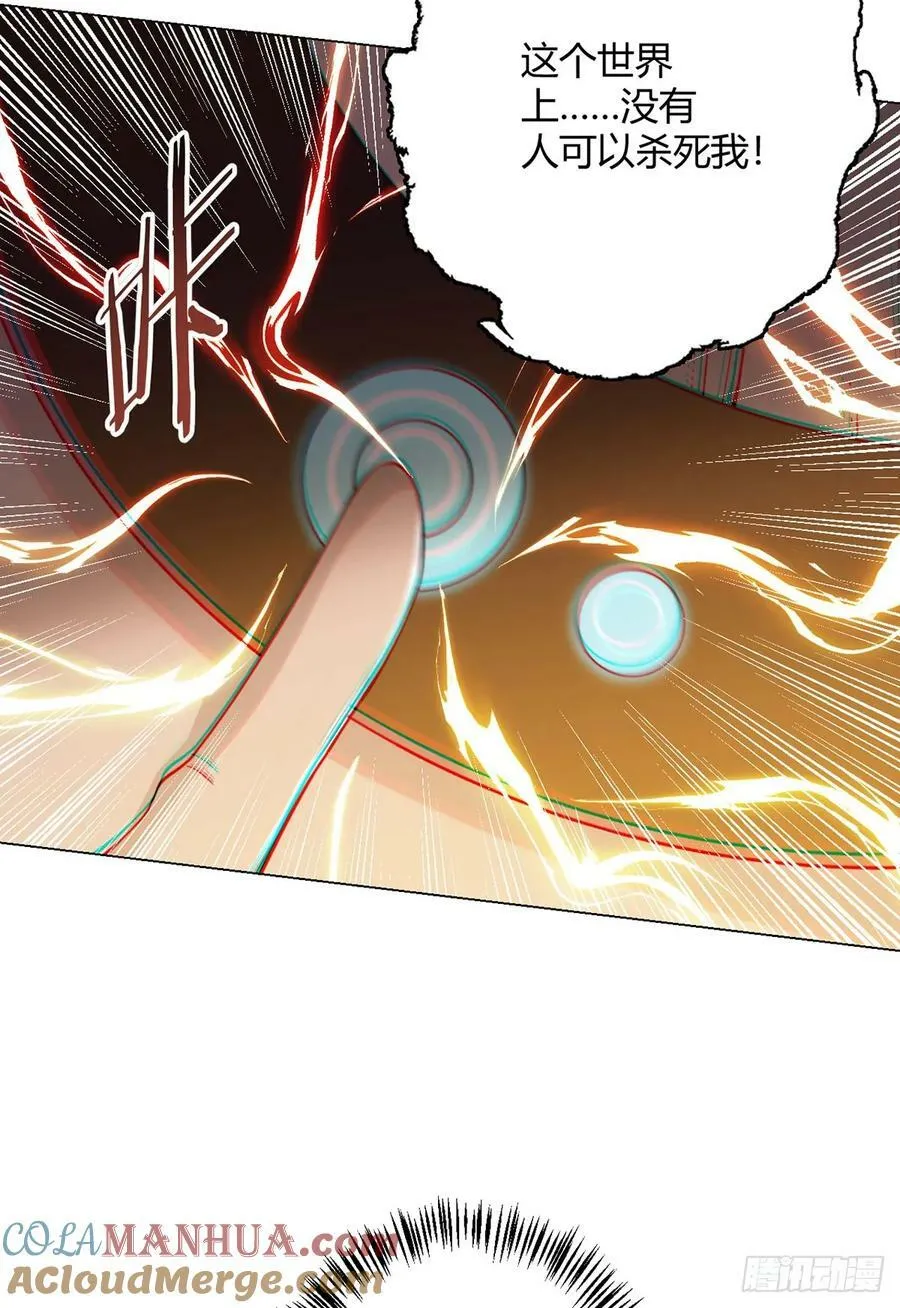 第59话 愤怒的光 第21页