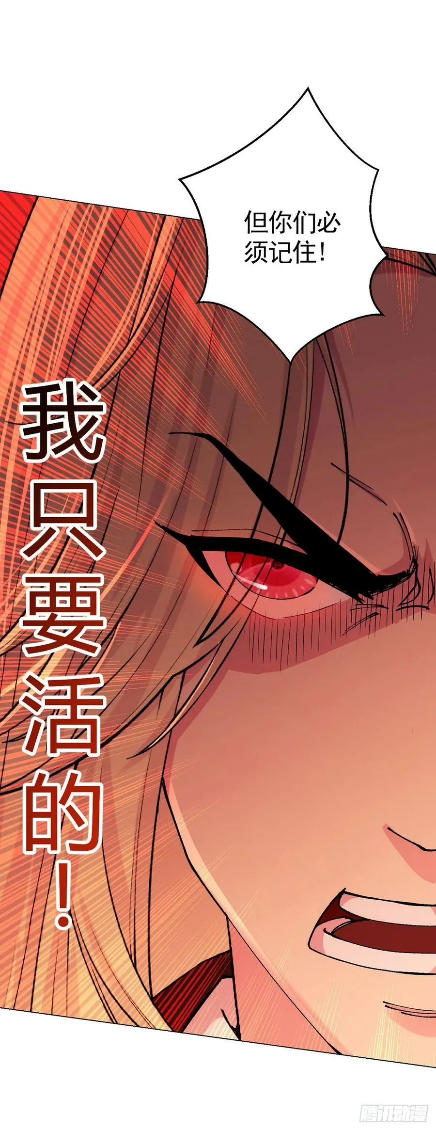 第59话 愤怒的光 第30页