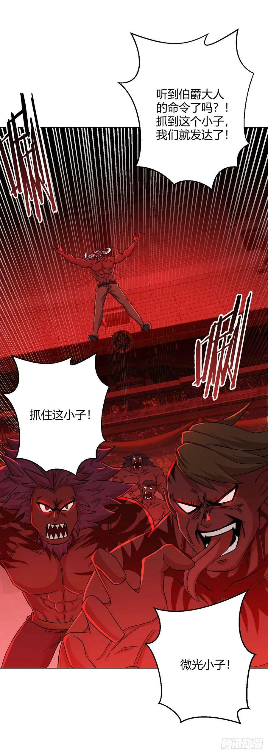 第59话 愤怒的光 第32页