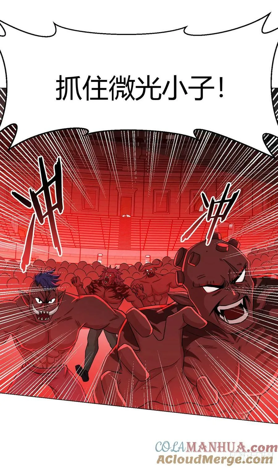 第59话 愤怒的光 第33页