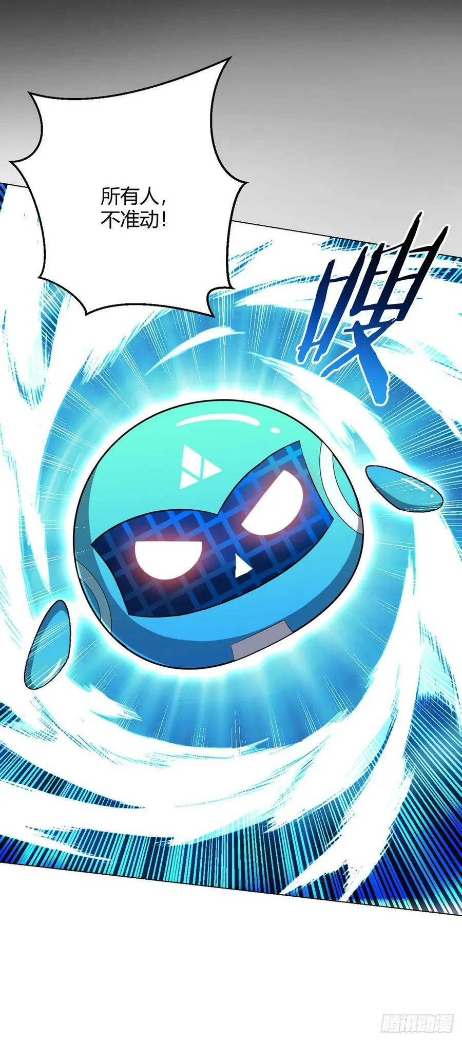 第60话 兽化战士 第2页