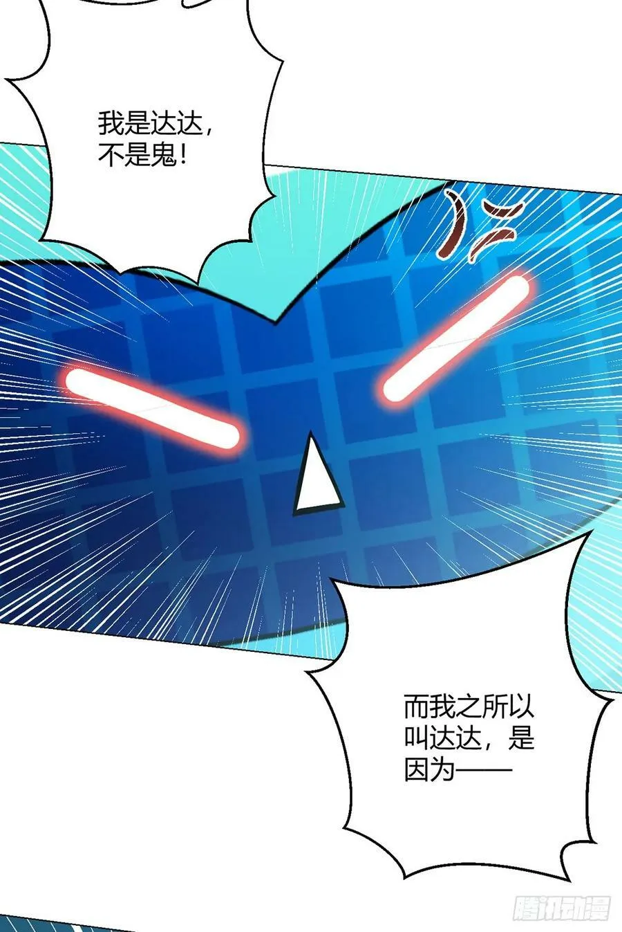 第60话 兽化战士 第4页