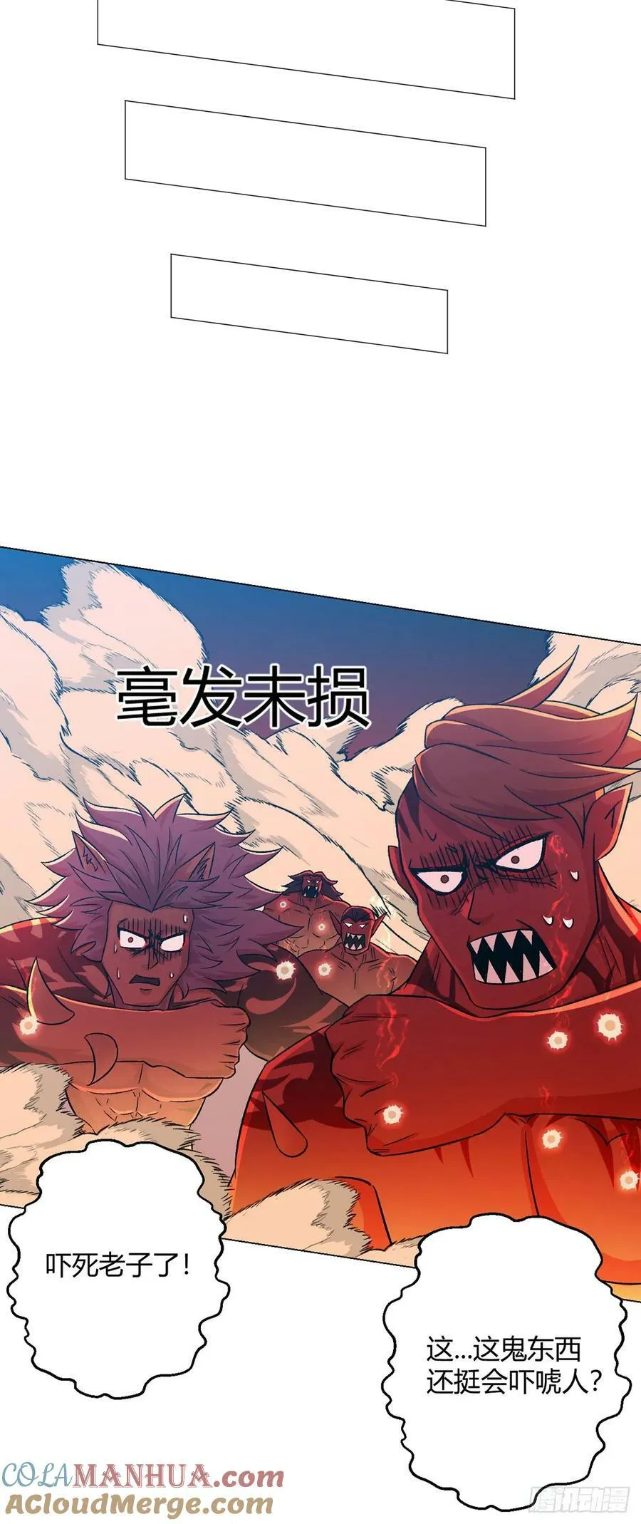 第60话 兽化战士 第7页