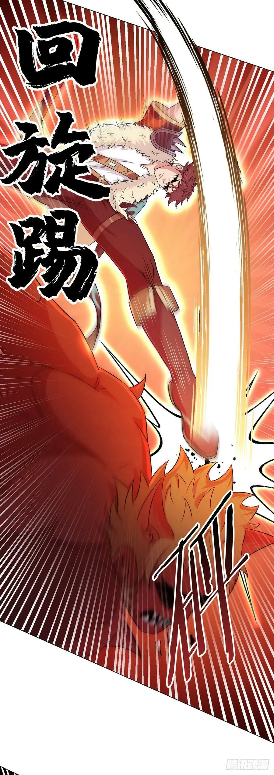 第60话 兽化战士 第22页