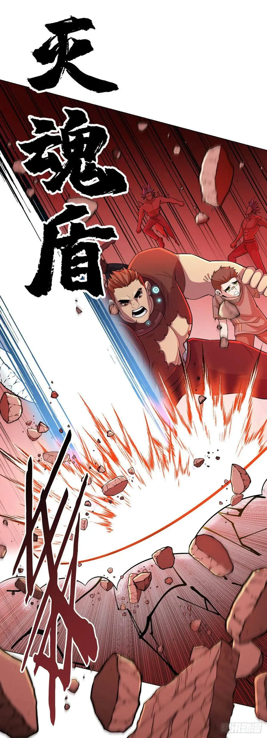 第60话 兽化战士 第24页