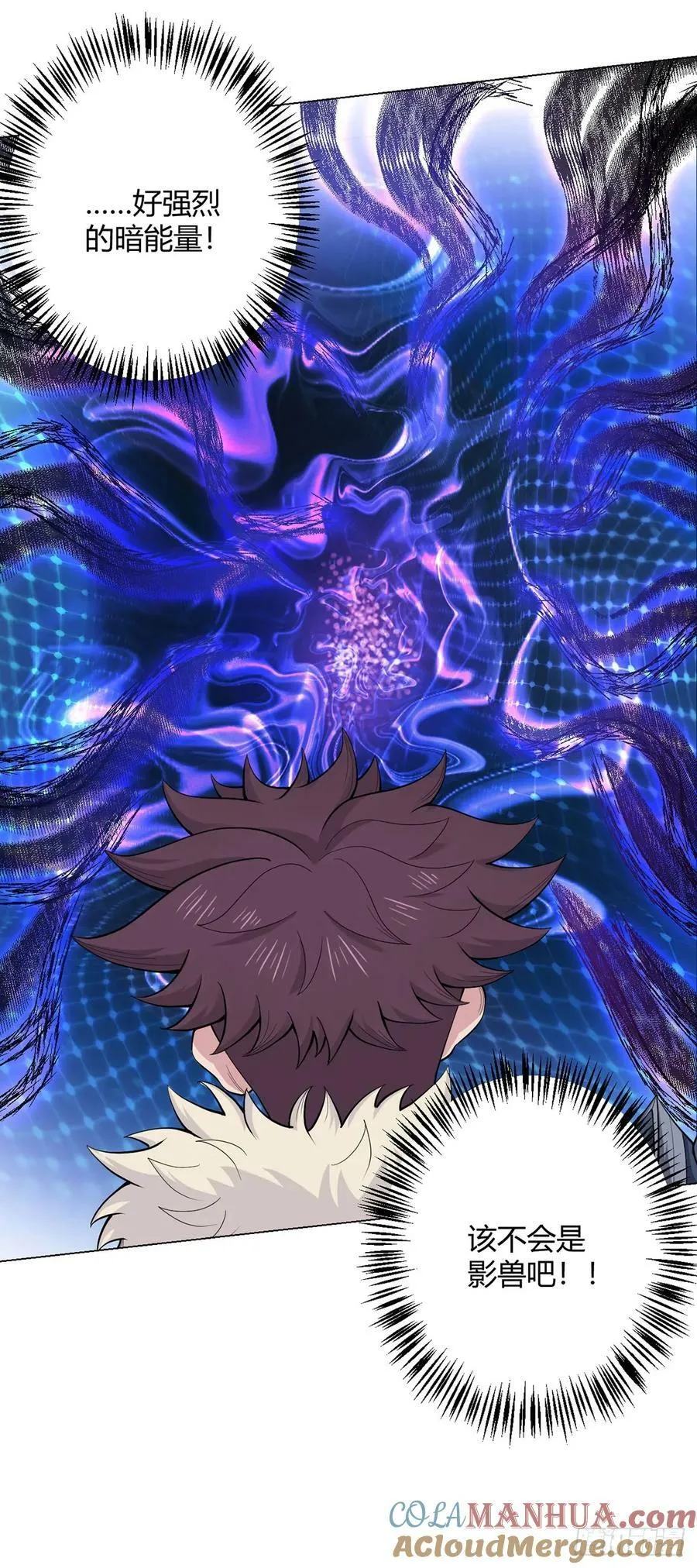 第61话 兽潮来袭 第13页