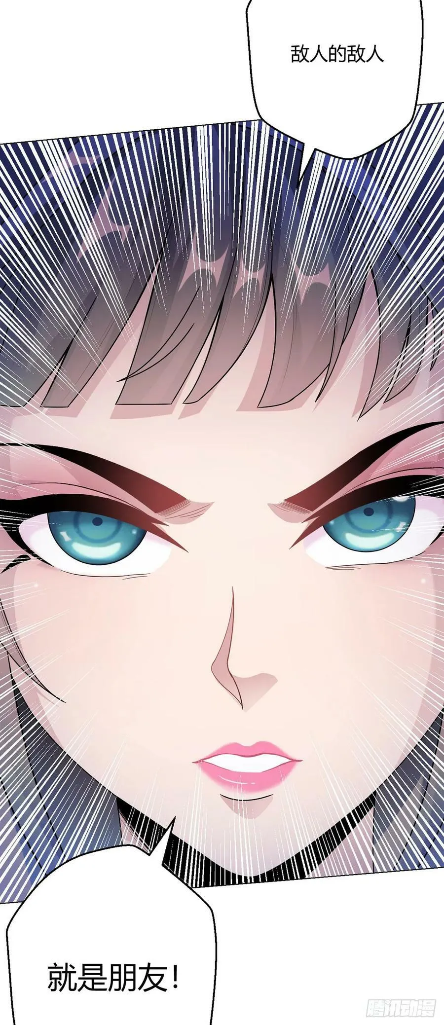 第61话 兽潮来袭 第15页