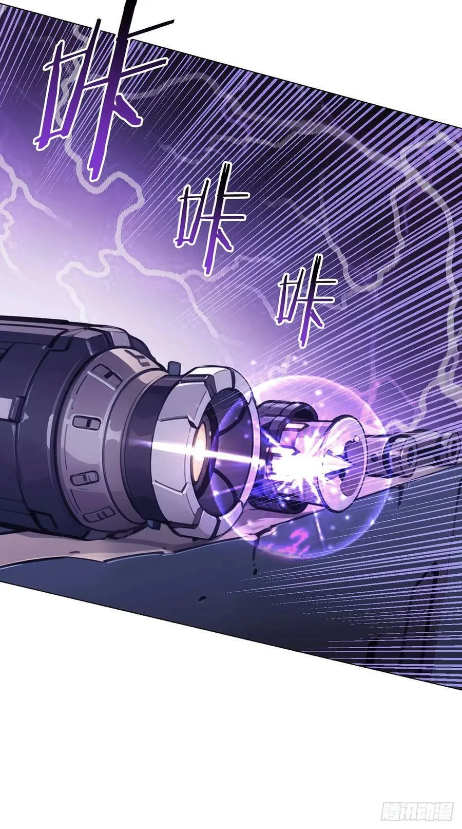 第61话 兽潮来袭 第21页