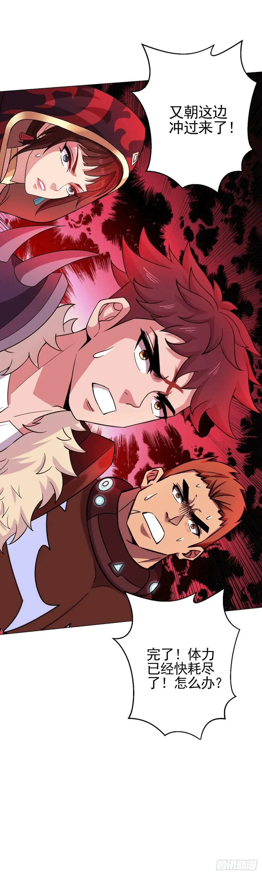 第61话 兽潮来袭 第36页