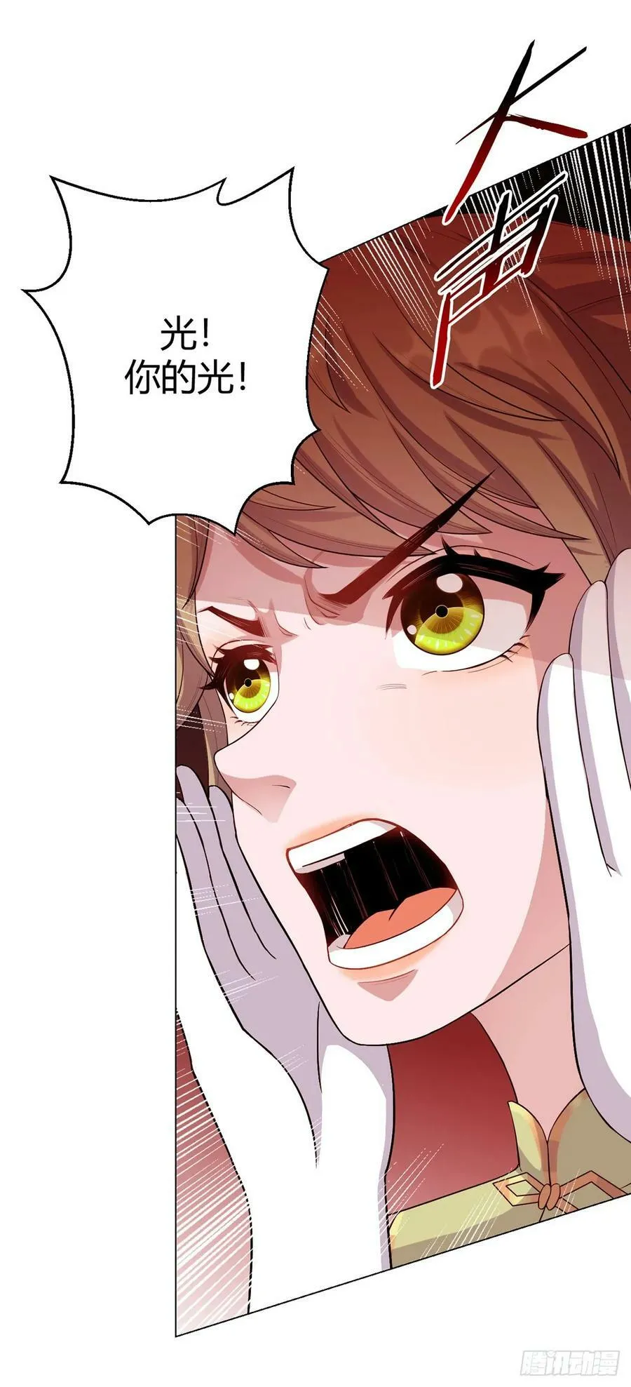 第61话 兽潮来袭 第38页