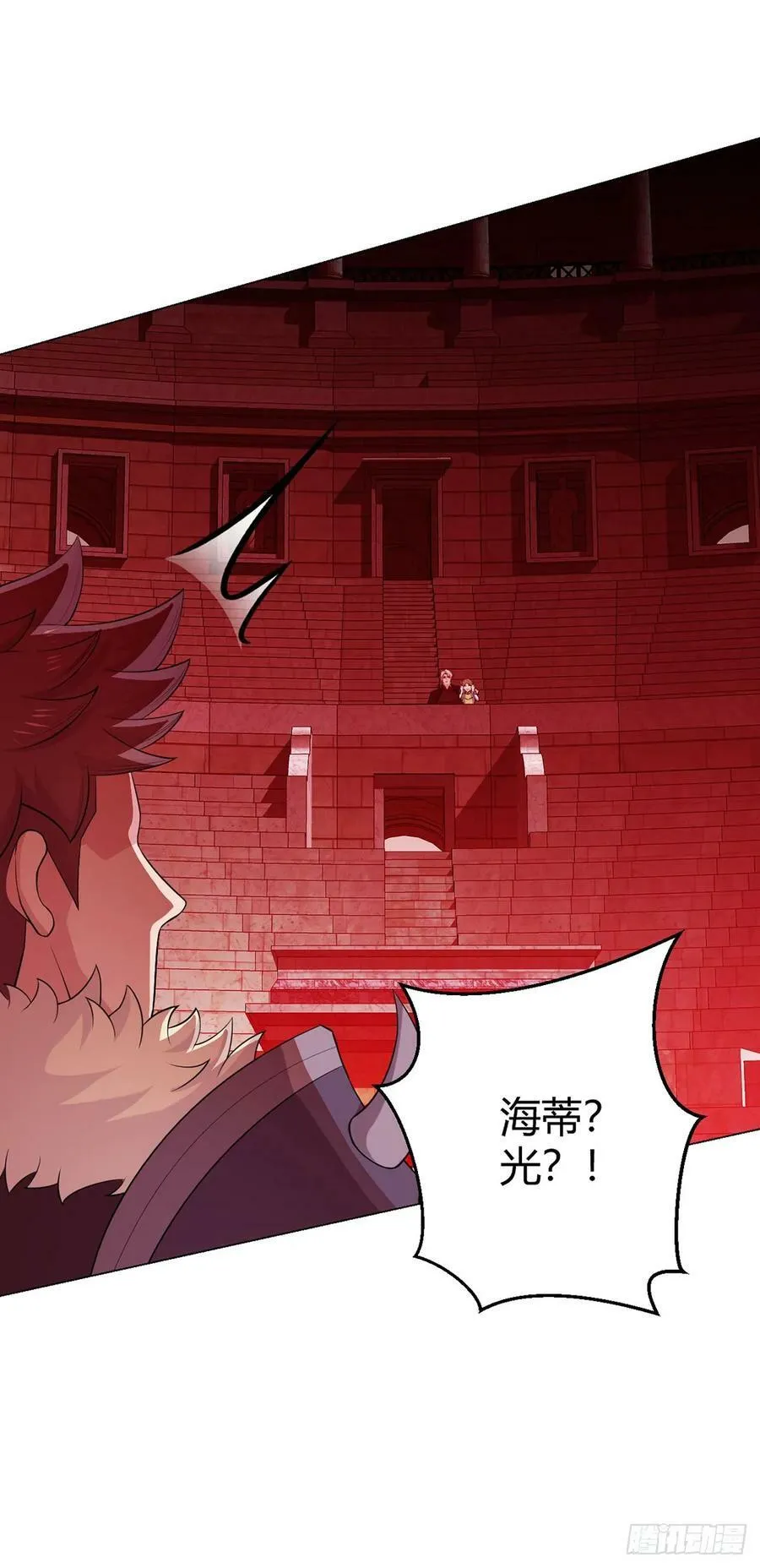 第61话 兽潮来袭 第39页