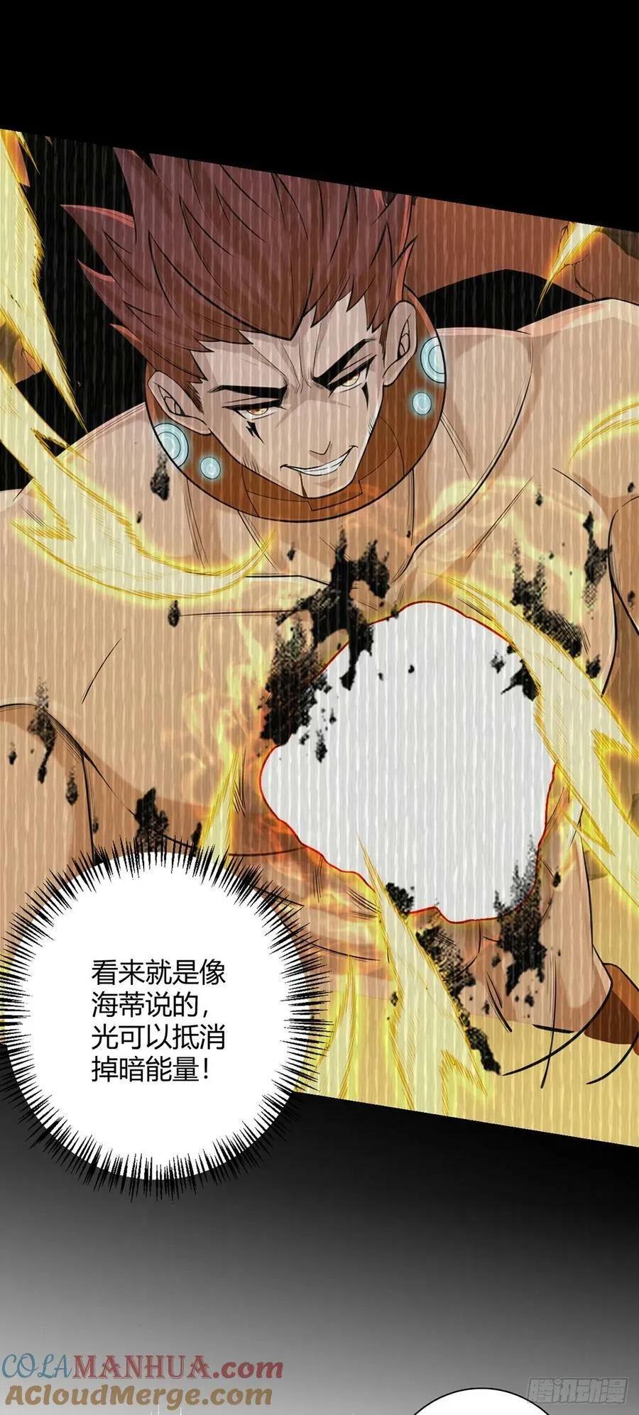 第61话 兽潮来袭 第43页