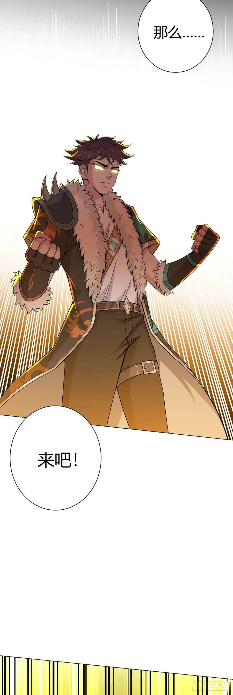 第61话 兽潮来袭 第44页