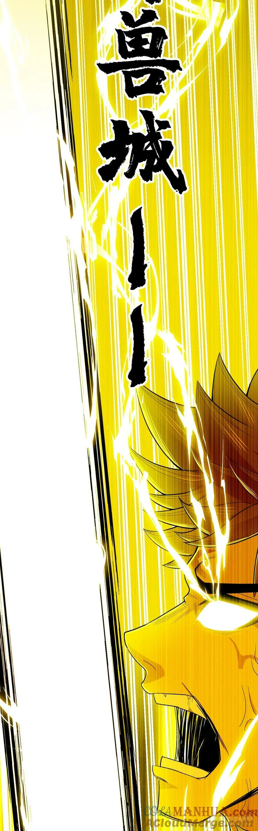 第61话 兽潮来袭 第46页