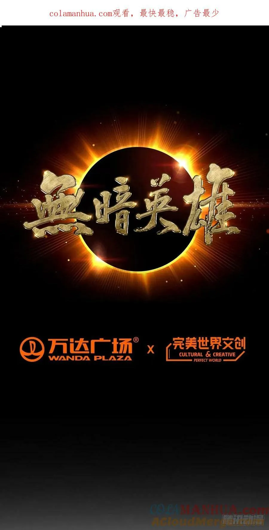 第62话 神迹 第1页