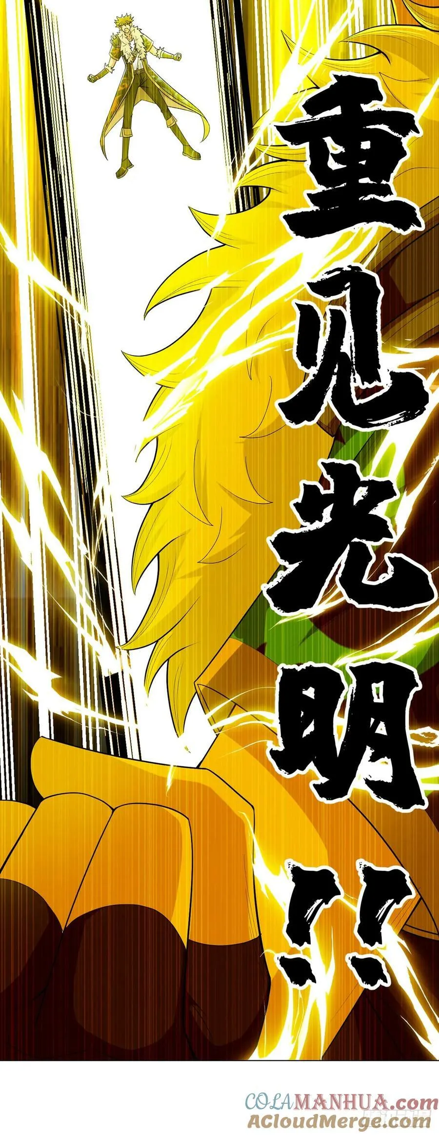 第62话 神迹 第3页