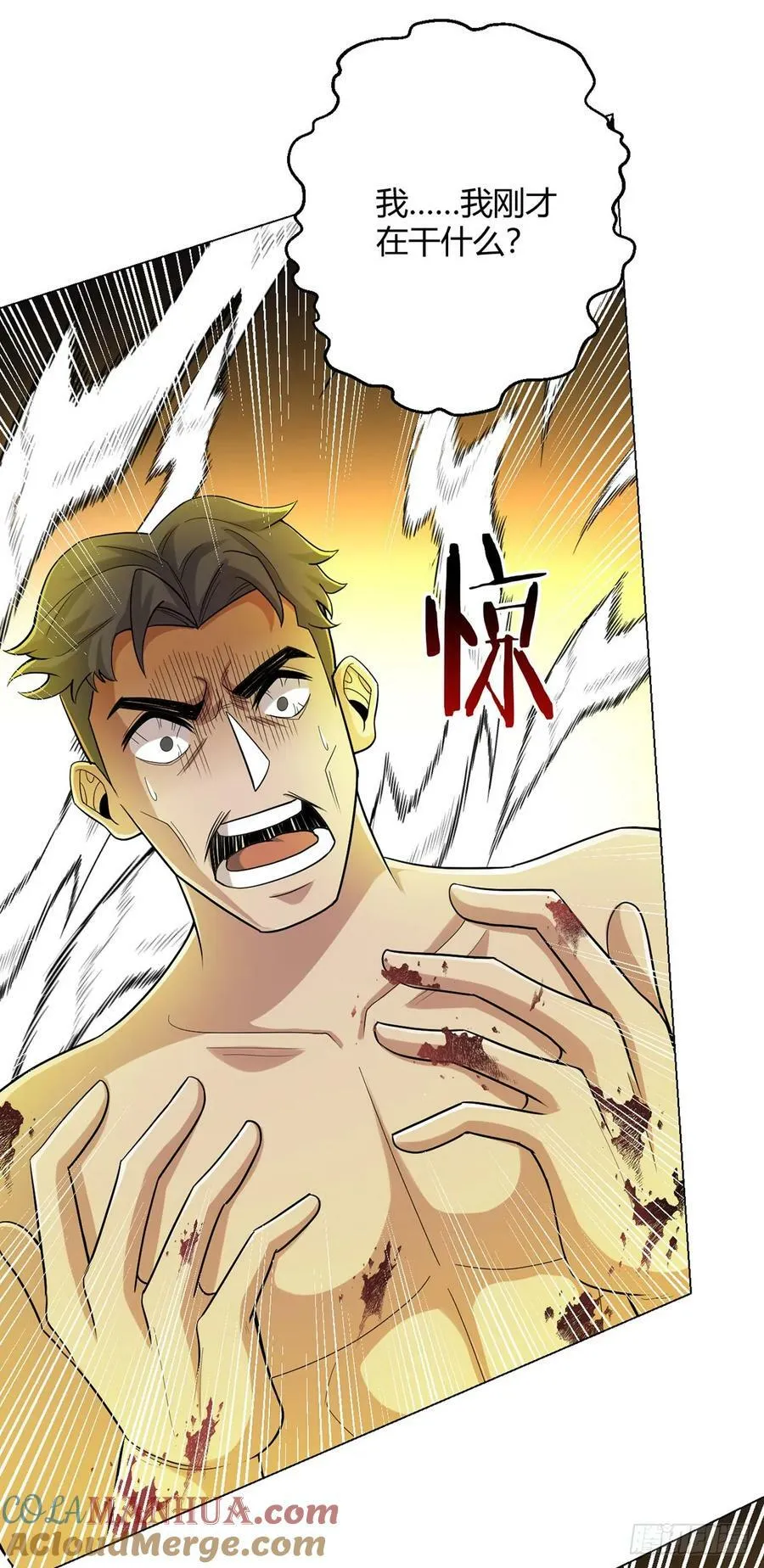 第62话 神迹 第23页