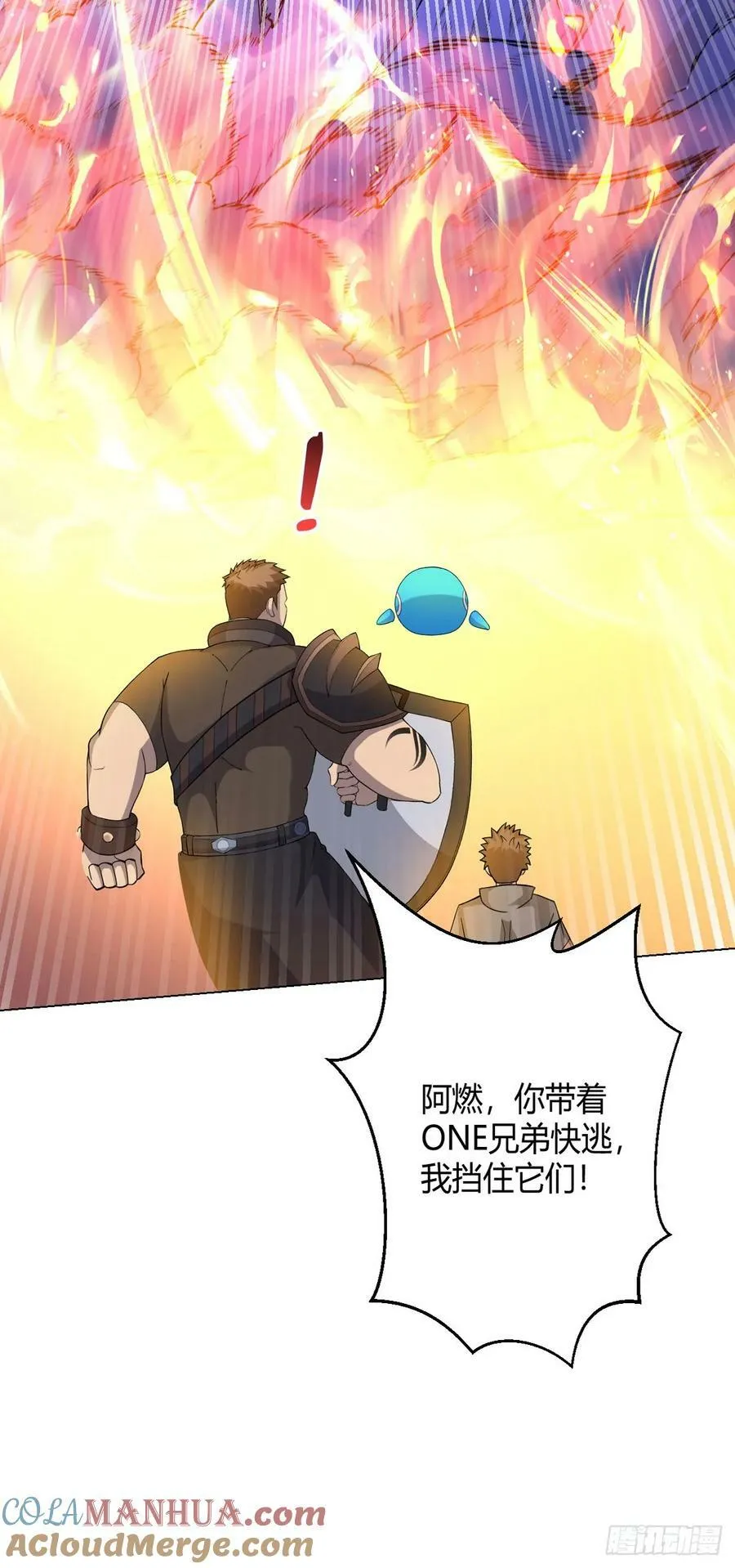 第63话 小影兽 第9页