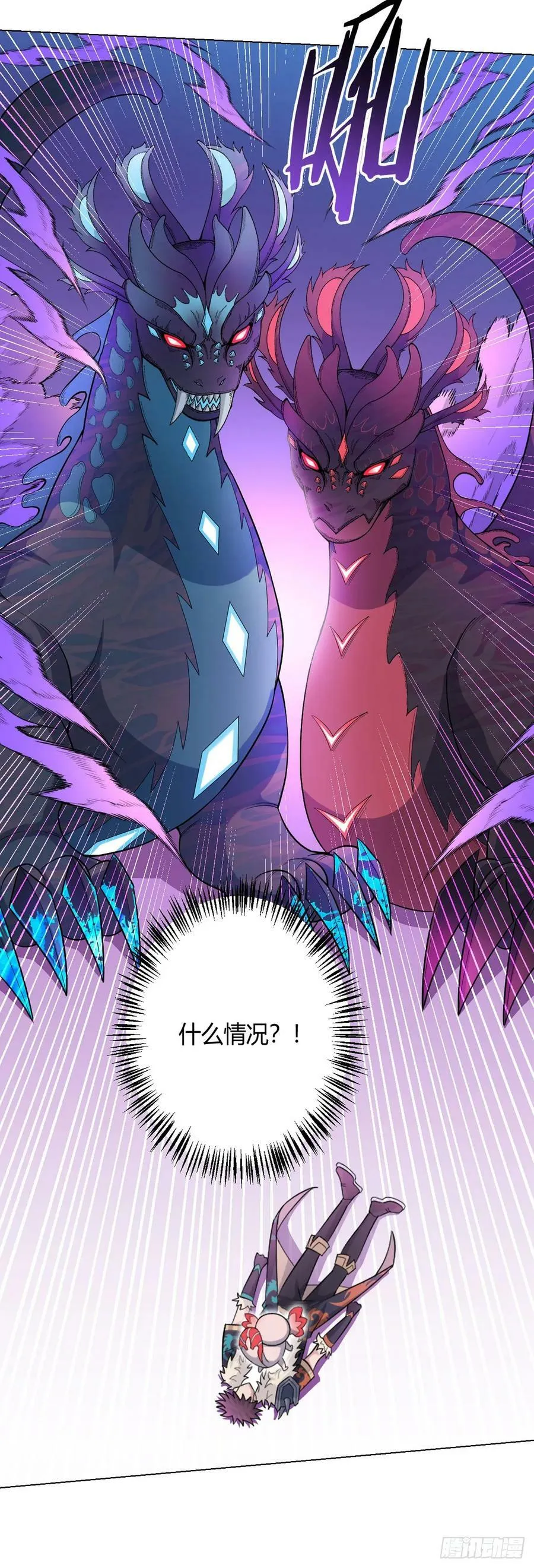 第64话 前路 第4页
