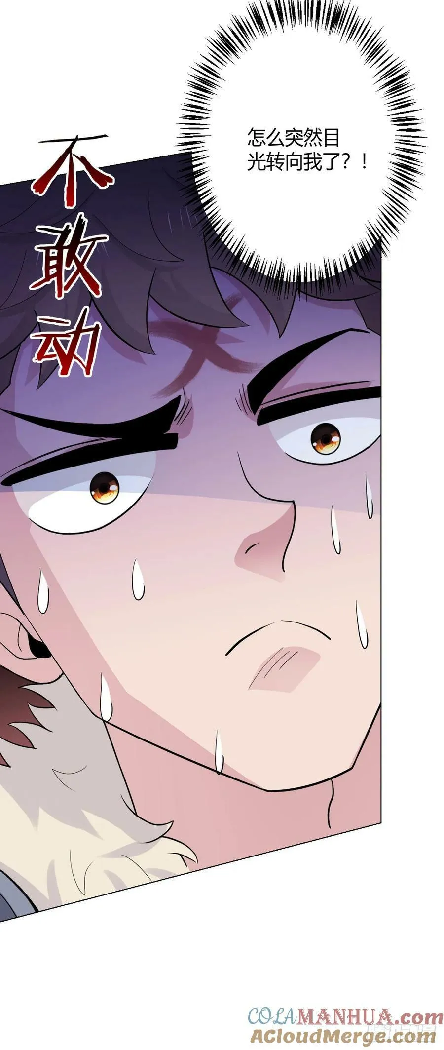 第64话 前路 第7页