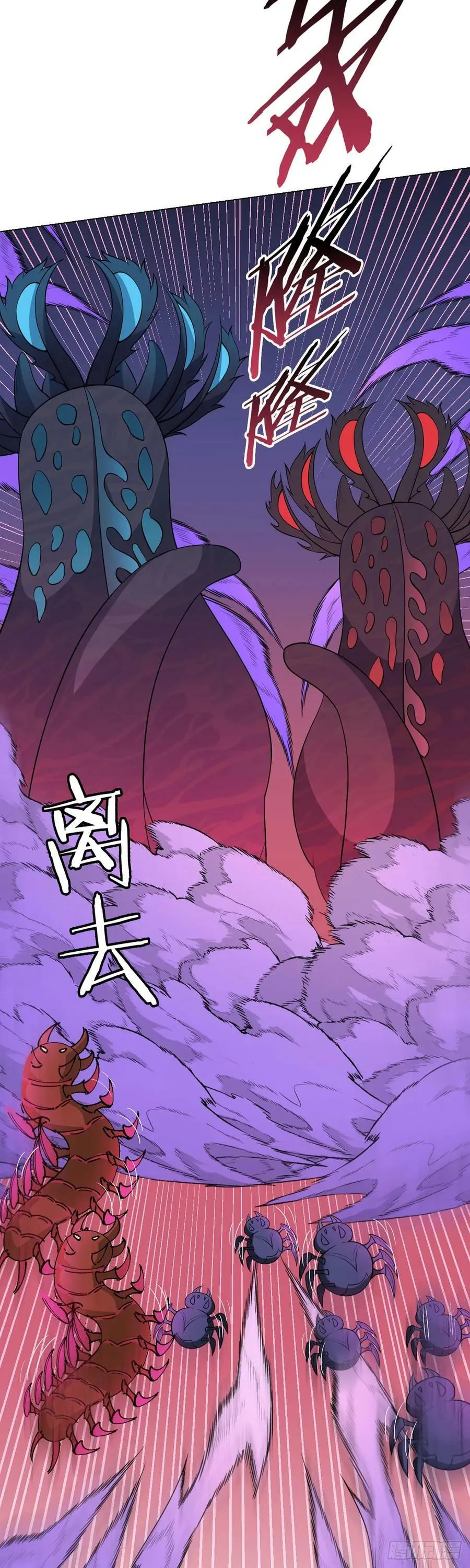 第64话 前路 第10页