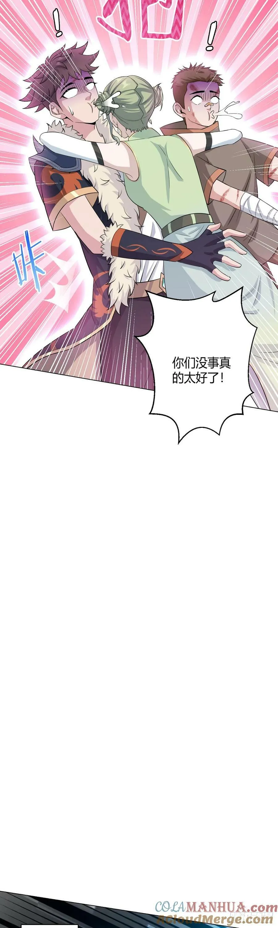 第64话 前路 第17页