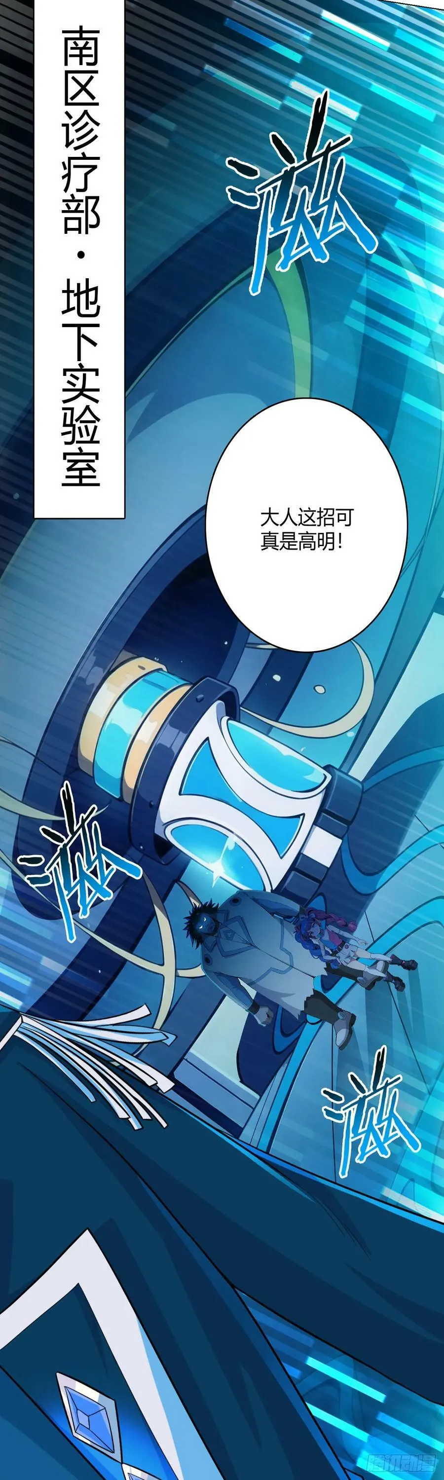 第64话 前路 第18页