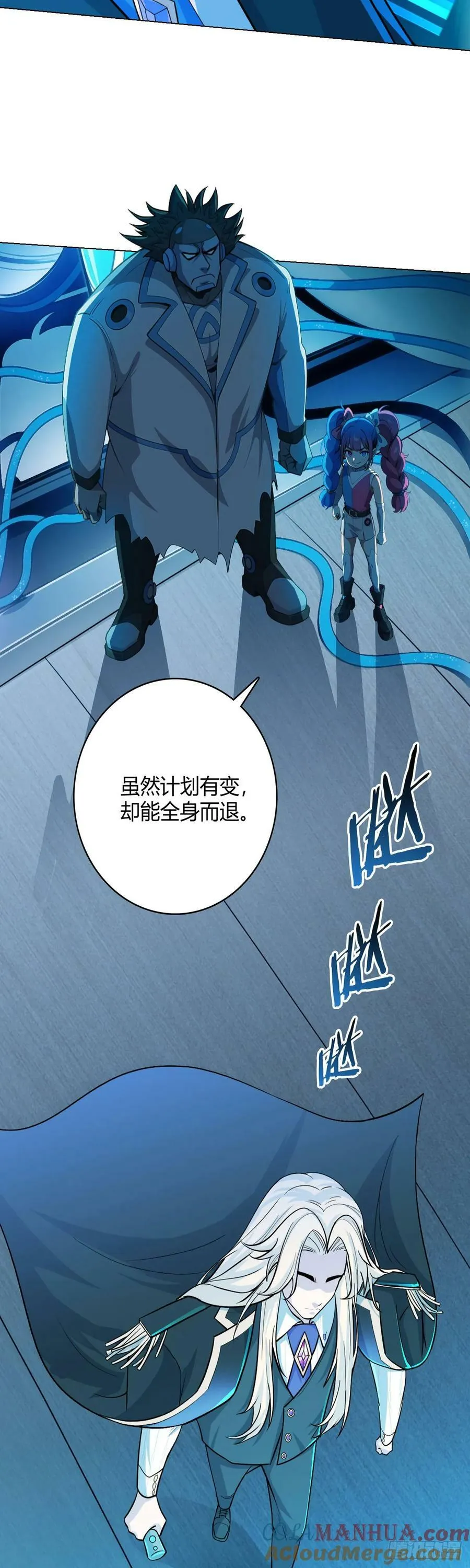 第64话 前路 第19页