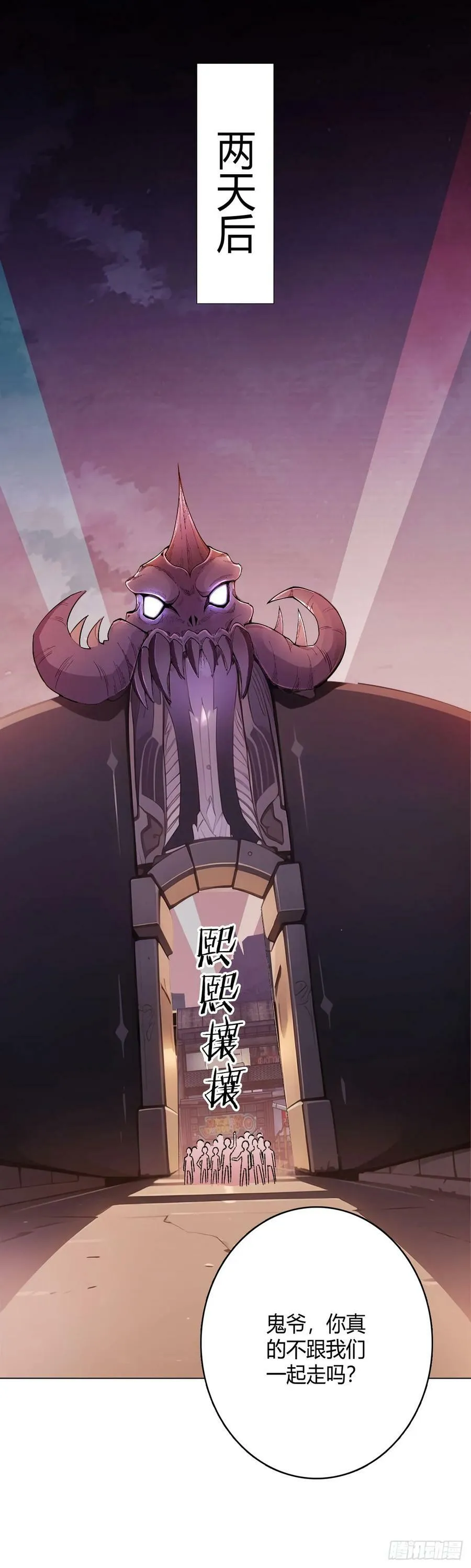 第64话 前路 第26页