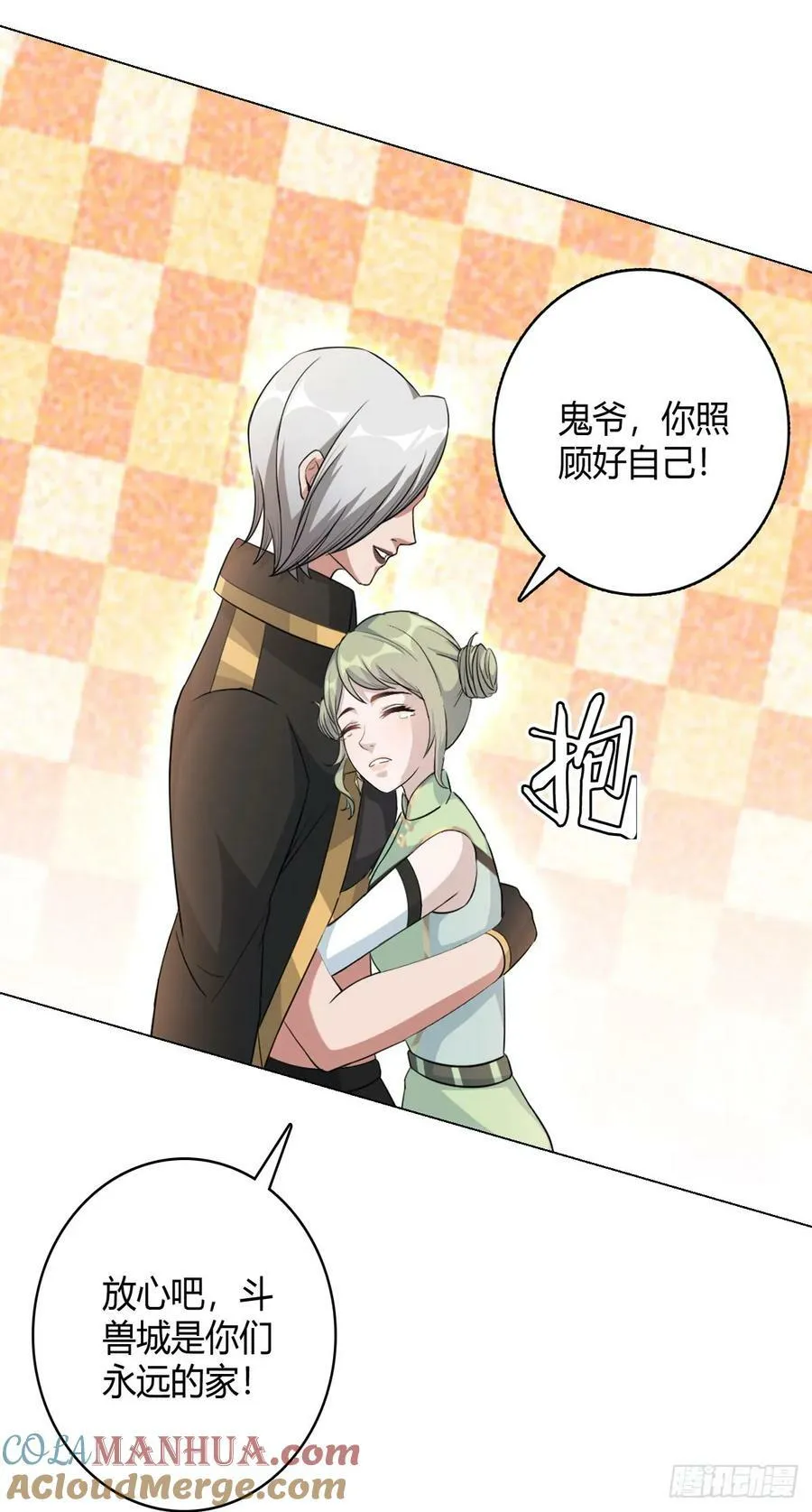 第64话 前路 第31页