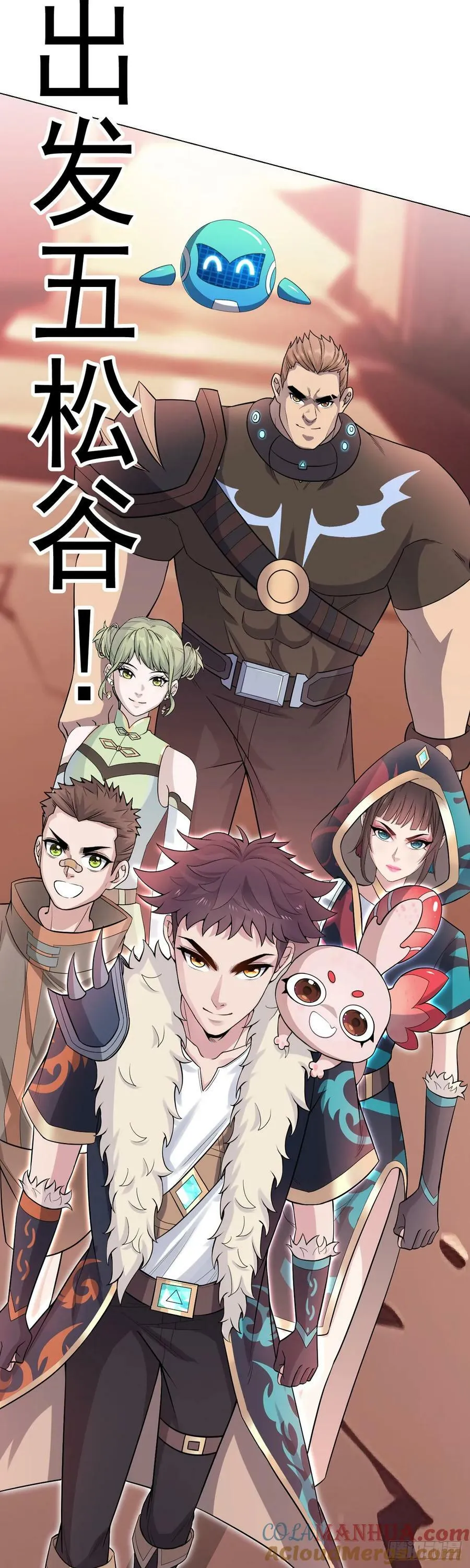 第64话 前路 第33页