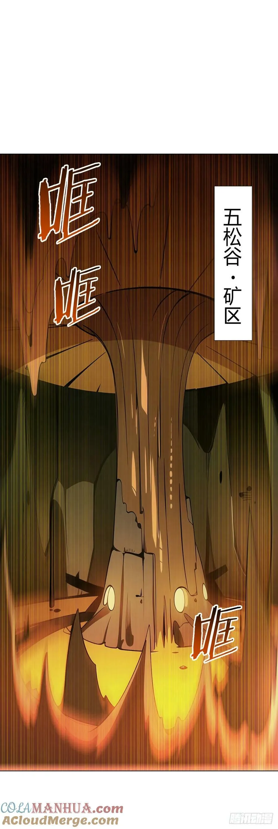 第64话 前路 第35页