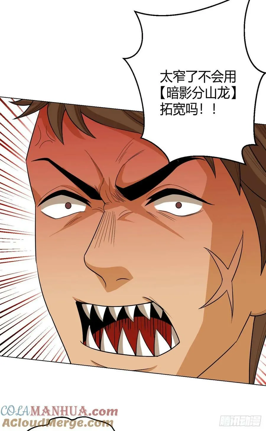 第64话 前路 第37页