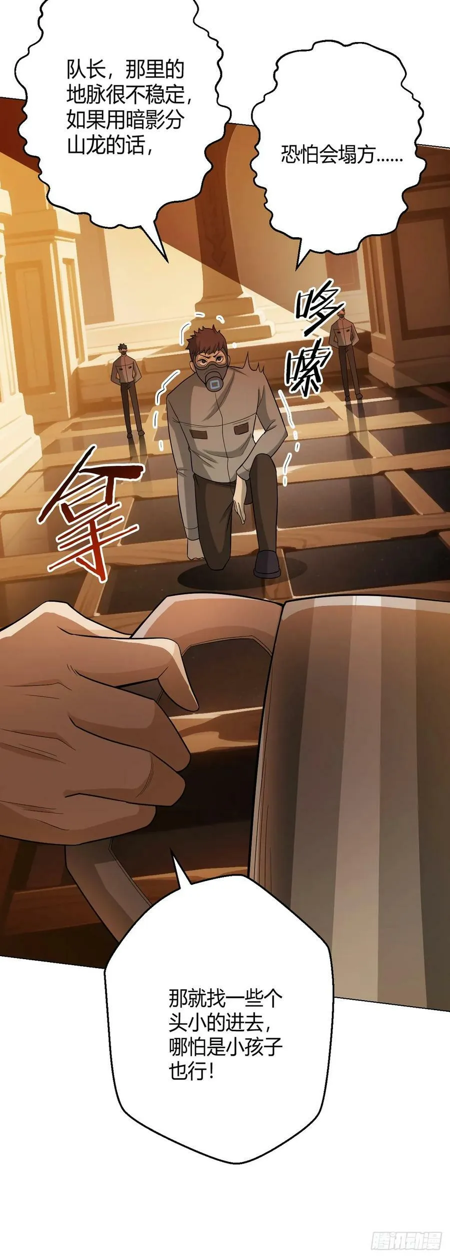 第64话 前路 第38页