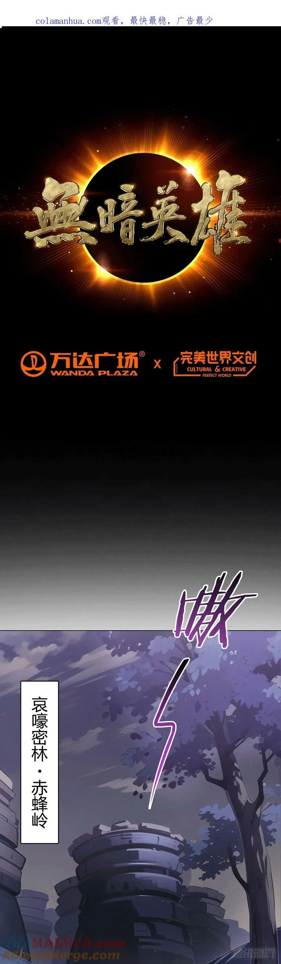 第65话 王牌影兽 第1页
