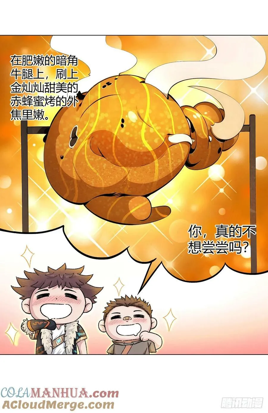 第65话 王牌影兽 第5页